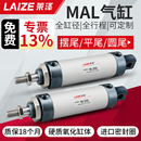 25笔型 莱泽MAL气缸小型气动16迷你汽缸20铝合金不带磁32小行程40