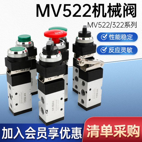 MV系列机械阀【企业采购批发】