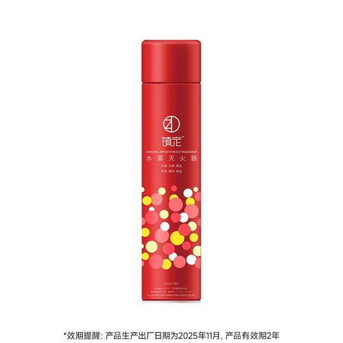 镇定车载灭火器家庭便携灭火器