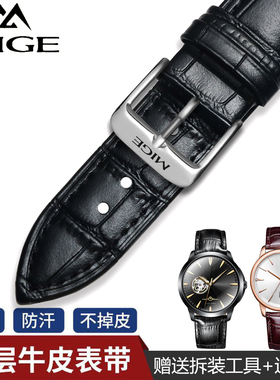 MIGE米格真皮手表带男机械表女石英表防水防汗表链针扣配件20mm