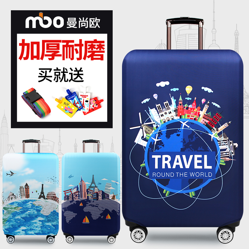 加厚耐磨旅行拉杆套子防尘罩
