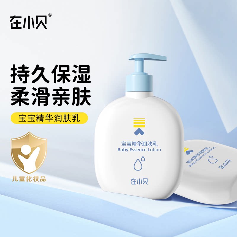 在小贝儿童夏天面霜宝宝婴儿身体乳婴幼儿专用夏季干燥止痒保湿