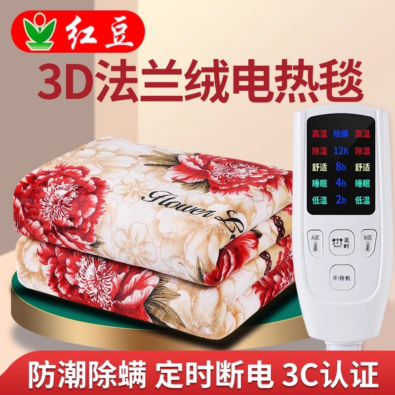 红豆法兰绒电热毯加厚双人双控调温防水家用智能加大加厚电褥子