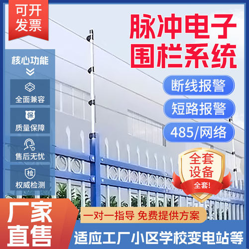 脉冲电子围栏提供检测报告圣尼克