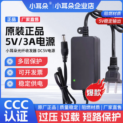 小耳朵光纤收发器电源返修率低3C