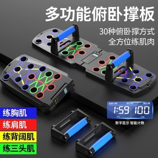 胸肌腹肌训练器材便携俯卧撑板 跨境家用多功能俯卧撑训练板男士
