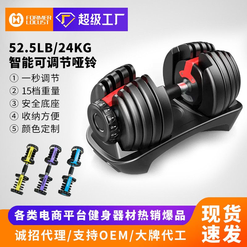 快速可调节哑铃男士健身家用大重量锻炼器材纯钢哑铃套装组合包胶