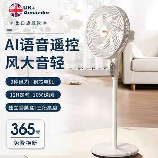 两用静音七叶重底大风力遥控 家用电风扇智能语音落地扇宿舍台立式