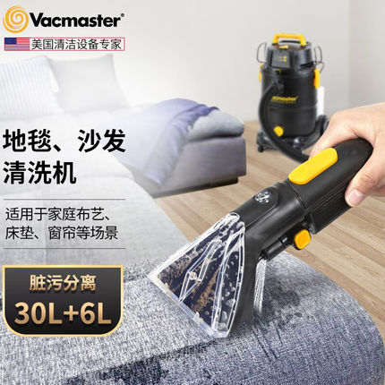 Vacmaster吸尘器商用大功率桶式大吸力开荒保洁专用喷抽一体吸尘