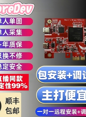 DMA板子cap75t硬件全套过vtd透视三件套副机三角洲固件无畏契约瓦