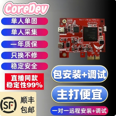 DMA板子75t硬件全套过vtd三角洲