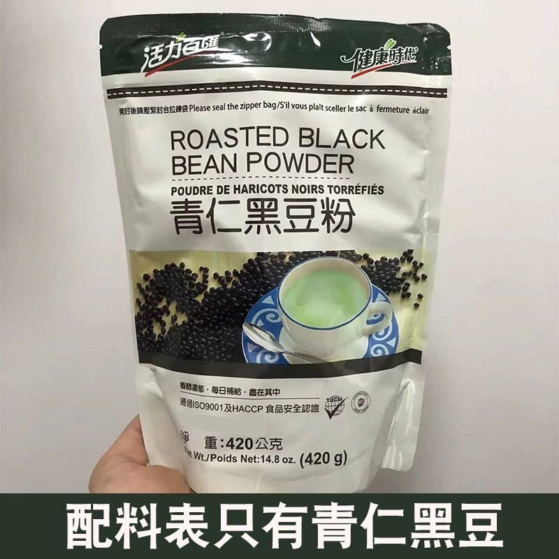 台湾健康时代青仁黑豆粉熟粉全素食黑色谷物代餐粉早餐饮品袋装