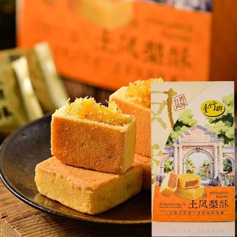 厦门特产台竹乡土凤梨酥240g菠萝酥糕点茶点下午茶点心旅游伴手礼