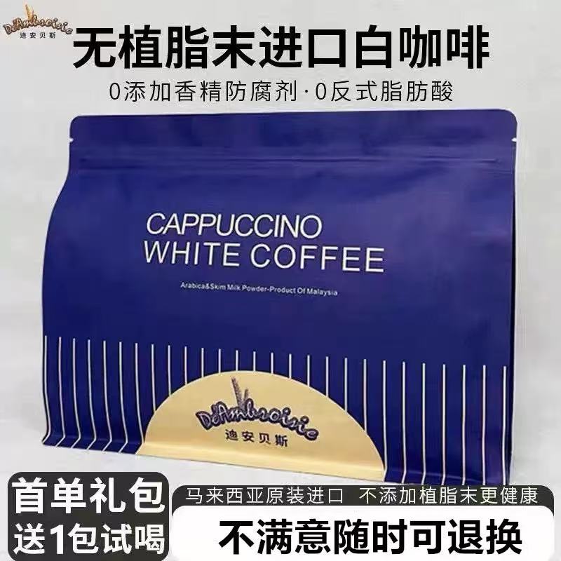 迪安贝斯无植脂末卡布奇诺咖啡