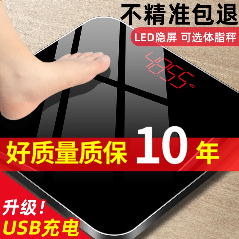 小米有品减肥体重秤电子称家用小型精准耐用充电款高精度