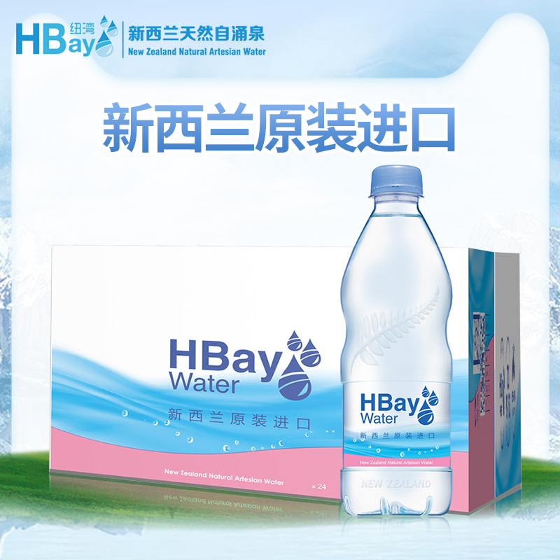 HBay纽湾新西兰进口500ml*24整箱天然碱性饮用水PK矿泉水小瓶包邮
