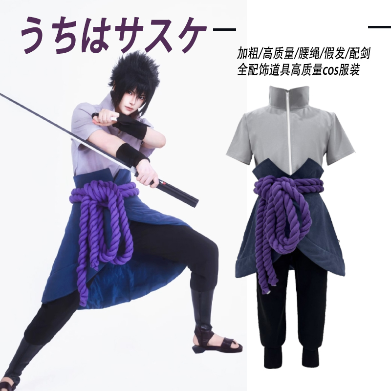 火影宇智波佐助cos服二次元角色