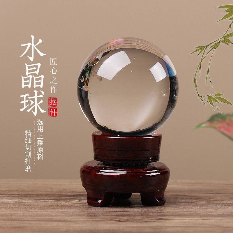 白水晶球摆件招财镇宅玄关客厅书房办公桌水晶风水球摆件装饰