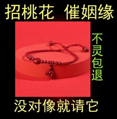 姻缘月老红绳桃花运招桃花攻略御守护身符旺男女士摆件脚绳脚链符