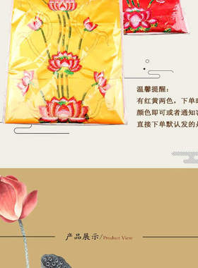 莲花被纯棉底子九品莲花被三件套火化用品不夹棉花