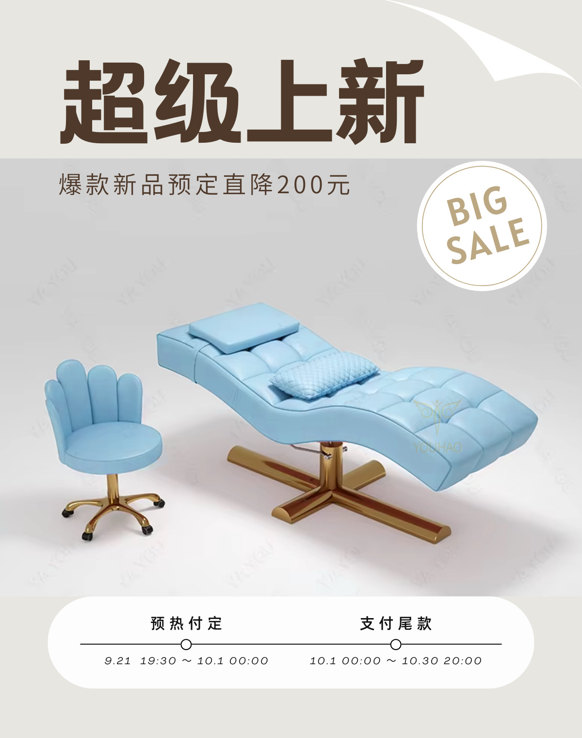 YOUHAO 天蓝色皮革美睫床整形床纹身床美容院专用S按摩纹绣文眉床