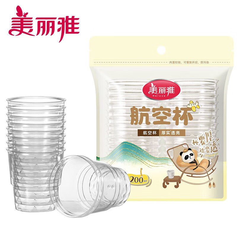 美丽雅一次性加厚加硬航空杯食品级塑料杯婚宴家用饮料杯商用水杯