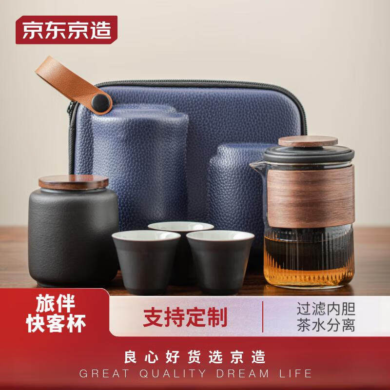 京东京造旅行茶具户外便携功夫茶具套装玻璃茶壶陶瓷茶杯茶叶罐属于什么档次？