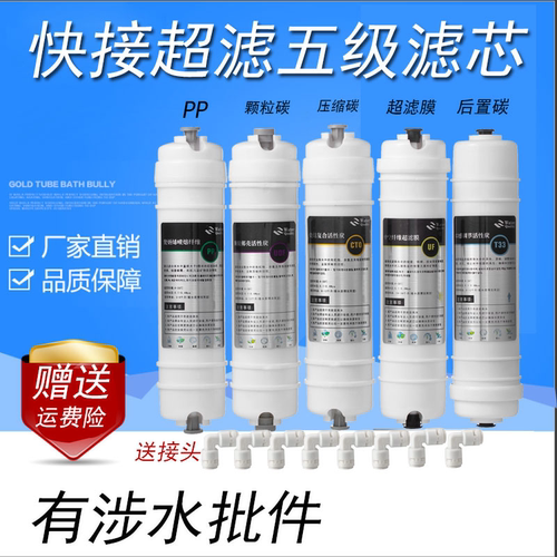 适配苏泊尔净水器DU2U3滤芯SJU-A1活性炭PP棉超滤除阻垢净水机