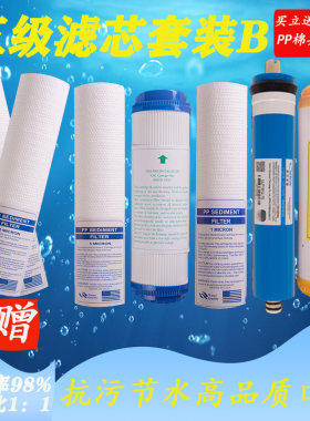 航迪净水器滤芯HDR-75G-07/1625B/1625F纯水机反渗透直饮10寸全套