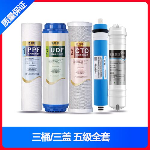 适用于家乐事净水器滤芯五盖机CL-DR-B203/103/108/C101适用10寸