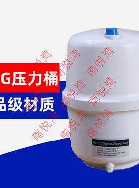 适用华津时代源之圆净水器净水机纯水机压力桶储水罐白罐子配件