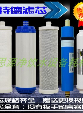 沃特德插入式反渗透纯水机包邮