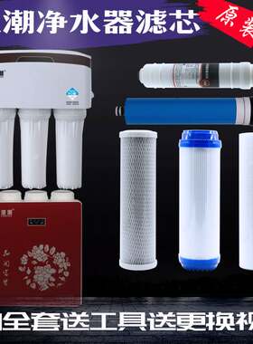 适用浪潮净水器滤芯家用RO反渗透纯水机五级10寸PP棉适用滤芯