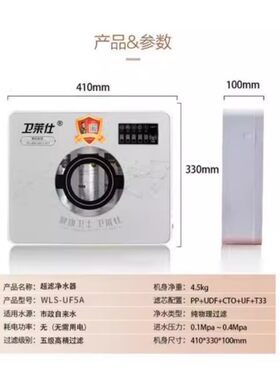 卫莱仕净水器滤芯官方旗舰店家用豪华五级超滤净水机卫莱仕配件