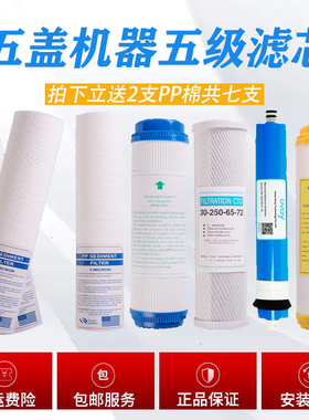 适用于深安净水器滤芯SA-8UH-R5/ROJR-75G/MD/PG-75G超滤纯水机