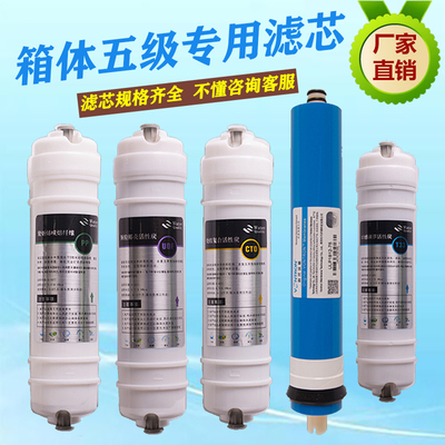 适用于威士顿净水器滤芯VST-UF-C2五级能量超滤机PP棉活性炭通用