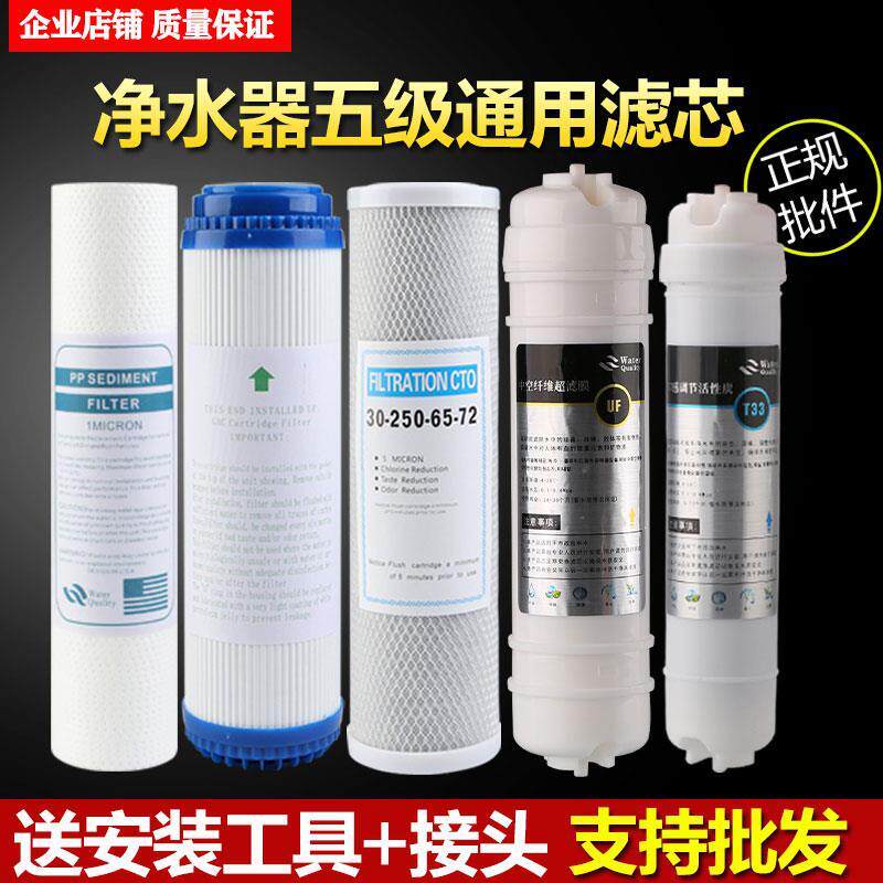 适用于泉帝净水器滤芯家用纯水机直饮反渗透RO五级10寸通用滤芯
