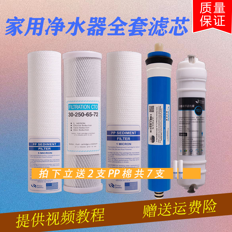 适用于龙巍净水器滤芯家用纯水机NLW-R1-F/LW-RO-50五级10寸PPUDF