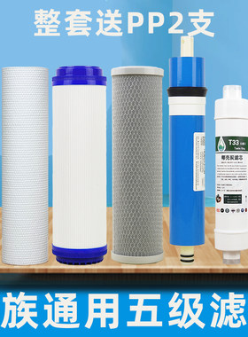 适用铭族全型号U5X1U5X2净水器MZU5X5快MZMZ直饮超滤机五级滤芯套