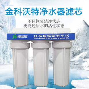 适用金科沃特净水器滤芯A007/008金科伟业磁化水净水器滤芯10寸PP