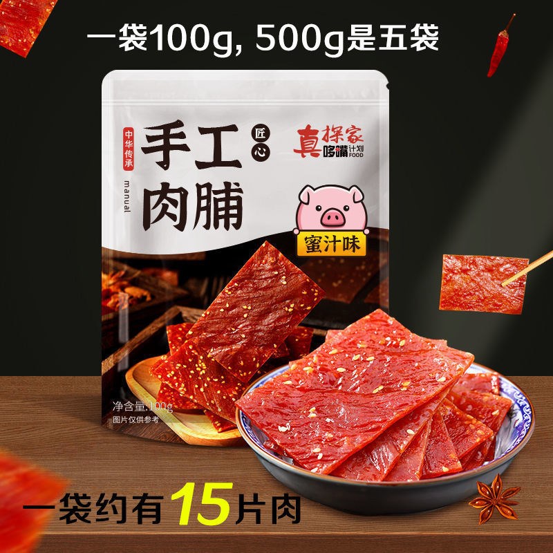 靖江500g手撕干100g网红休闲猪肉脯