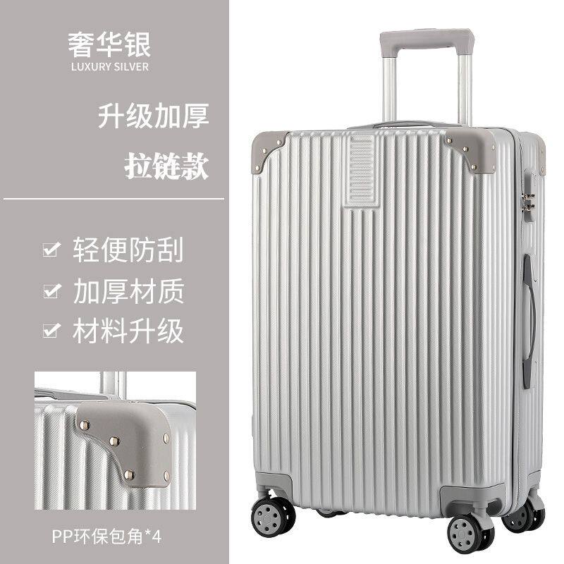 拉杆密码行李箱方便青少年铝框2023年22寸女生24寸上飞机拉箱清新