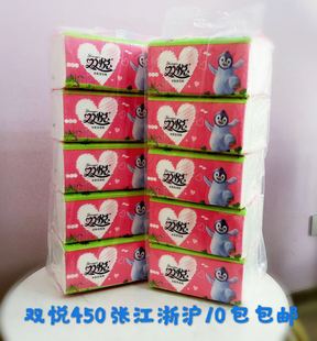 双悦668卫生纸官方旗舰新款450张压花厕纸 家用 实惠装10包邮