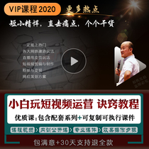 Short video operation course hot training full set of shooting and editing skills Self media marketing promotion course