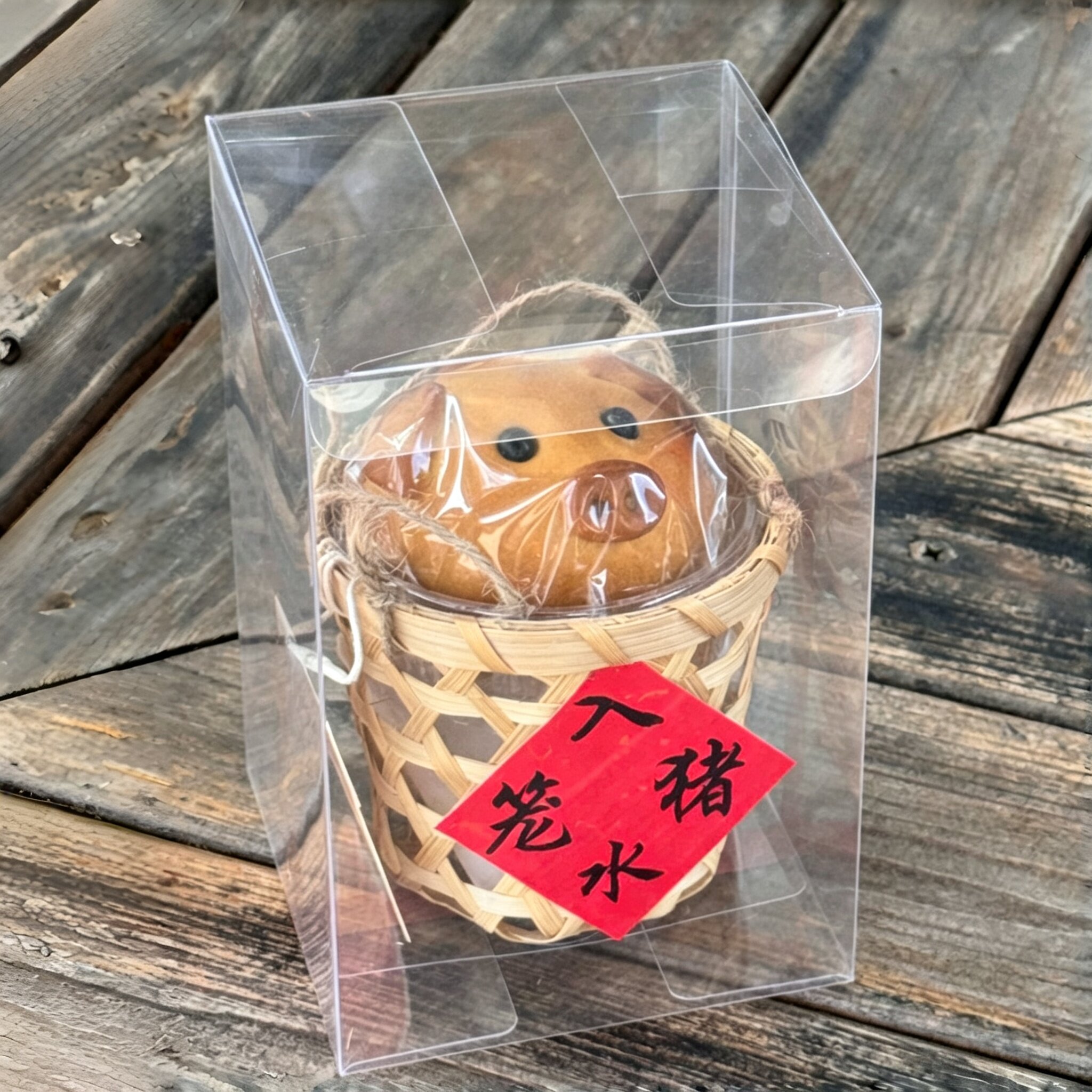 猪笼入水月饼包装盒外包装竹编手提篮中秋节特色猪猪包糕点礼品图片