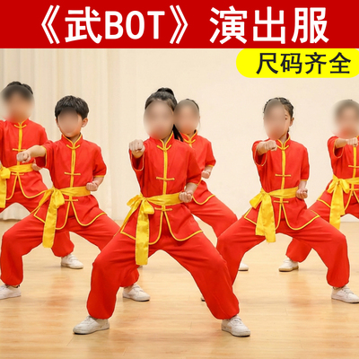 武术表演服装《武BOT》儿童演出服六一练功服装中国风61武林梦
