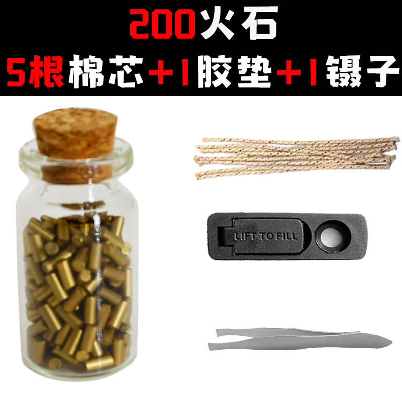 送棉芯原装进口打火石粒超软200颗煤油打火机专用火石电石ZP通用 ZIPPO/瑞士军刀/眼镜 ZIPPO/芝宝 原图主图