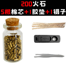 送棉芯原装 进口打火石粒超软200颗煤油打火机专用火石电石ZP通用