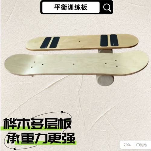 平衡板家用健身器材室内平衡板