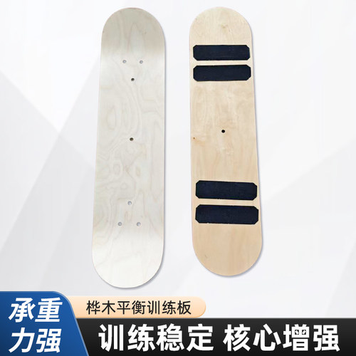 平衡板儿童成人平衡木家用室内